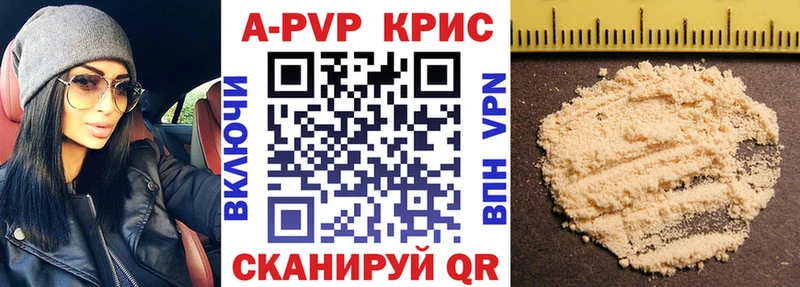 А ПВП крисы CK купить Тихорецк
