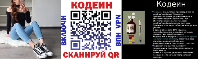 Кодеин напиток Lean (лин)  наркошоп  Тихорецк 