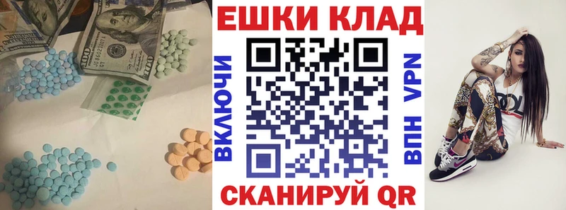 OMG сайт  Тихорецк  ЭКСТАЗИ круглые  цены  