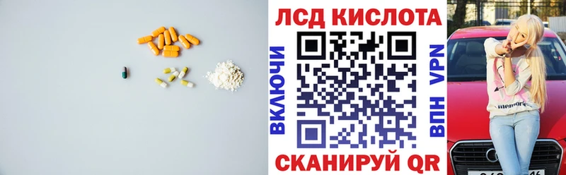 Лсд 25 экстази кислота  кракен вход  Тихорецк 