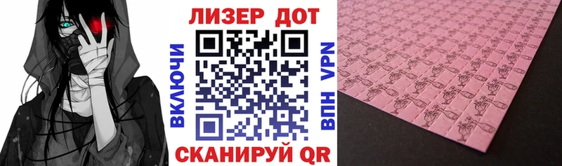 Марки 25I-NBOMe 1,5мг Тихорецк